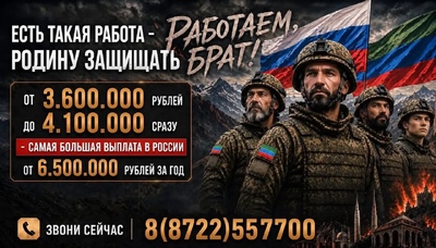 В Дагестане увеличены единовременные выплаты при заключении контракта с Минобороны РФ